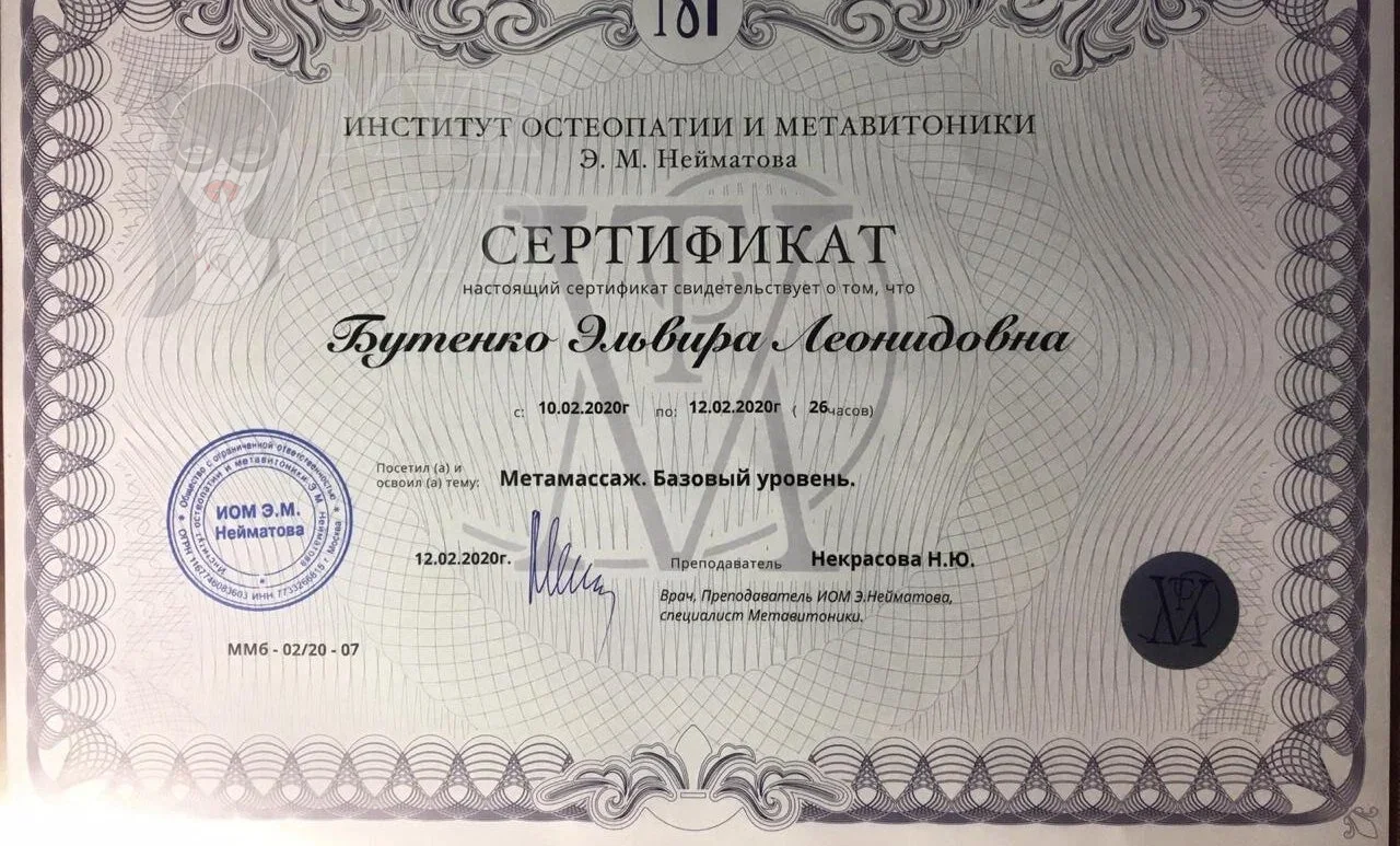 Эльвира, эротический массаж