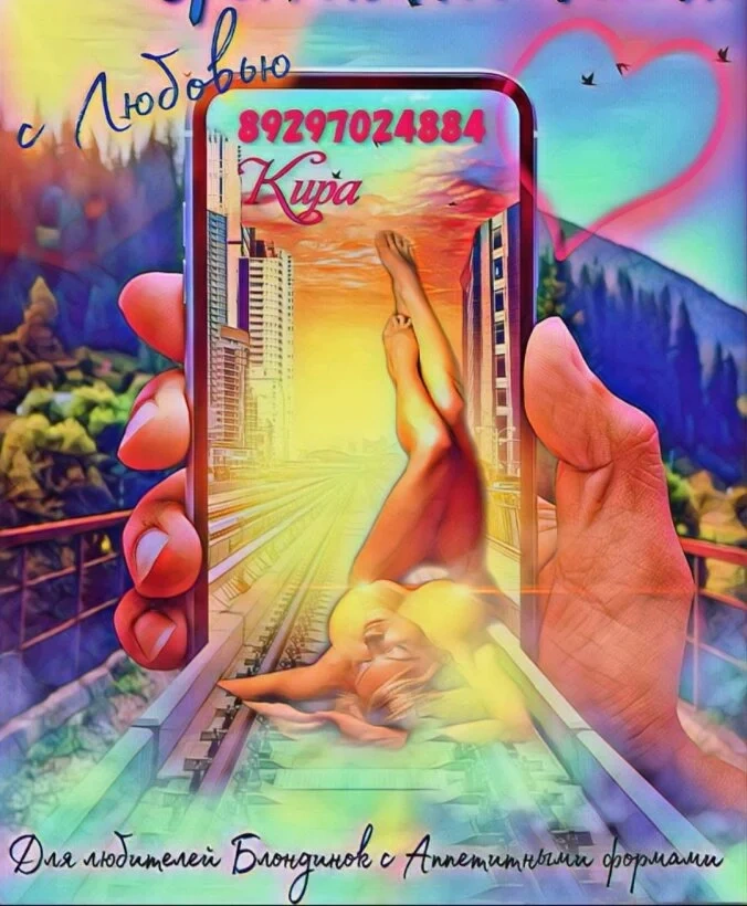 Кира, эротический массаж