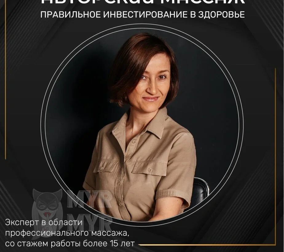 Татьяна, эротический массаж